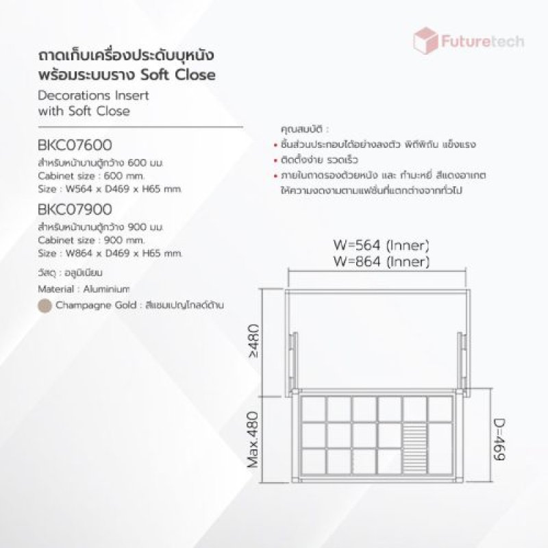 ถาดเก็บเครื่องประดับ Soft Close สีแชมเปญโกลด์