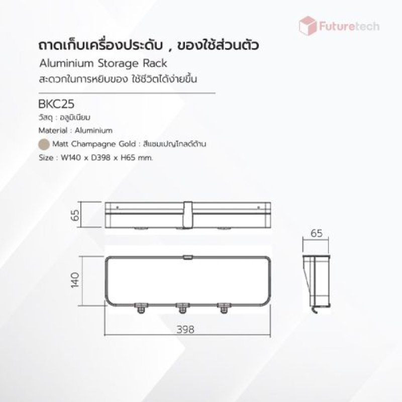 ถาดเก็บเครื่องประดับ ของใช้ส่วนตัว