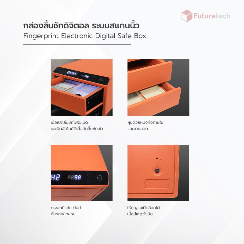 กล่องลิ้นชักดิจิตอล Fingerprint Electronic