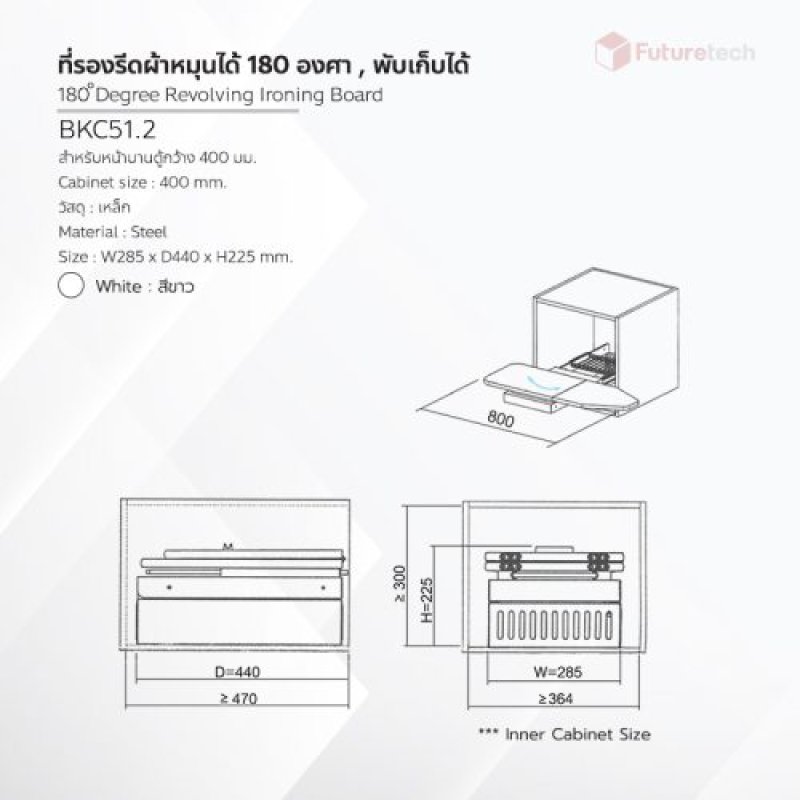 ที่รองรีดผ้า พับเก็บได้ หมุน 180 องศา