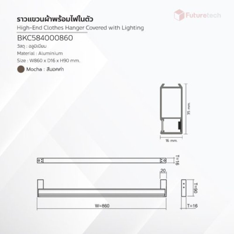 ราวแขวนเสื้อผ้า มีไฟส่องสว่าง