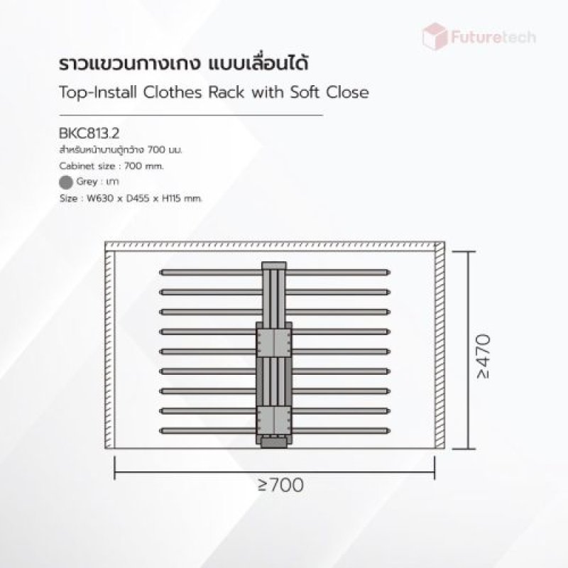ราวแขวนกางเกง เลื่อนได้ 2 ทาง Soft Close สีเทา