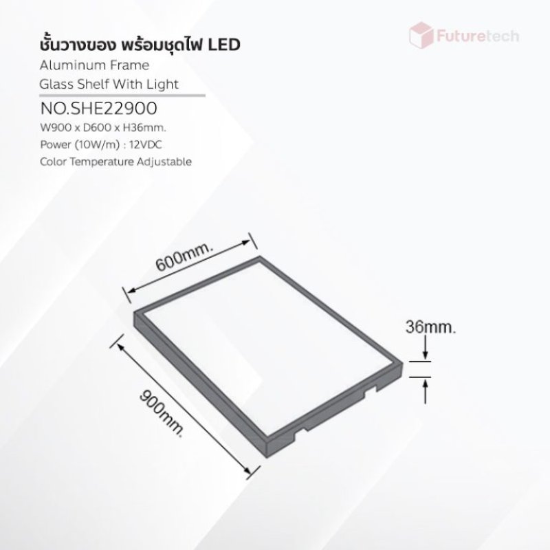 ชั้นวางของ พร้อมไฟ LED Brown ปรับแสงได้