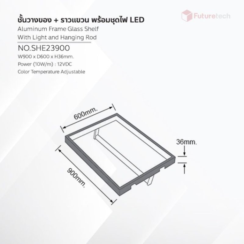 ชั้นวางของ + ราวแขวน พร้อมไฟ LED Brown ปรับแสงได้