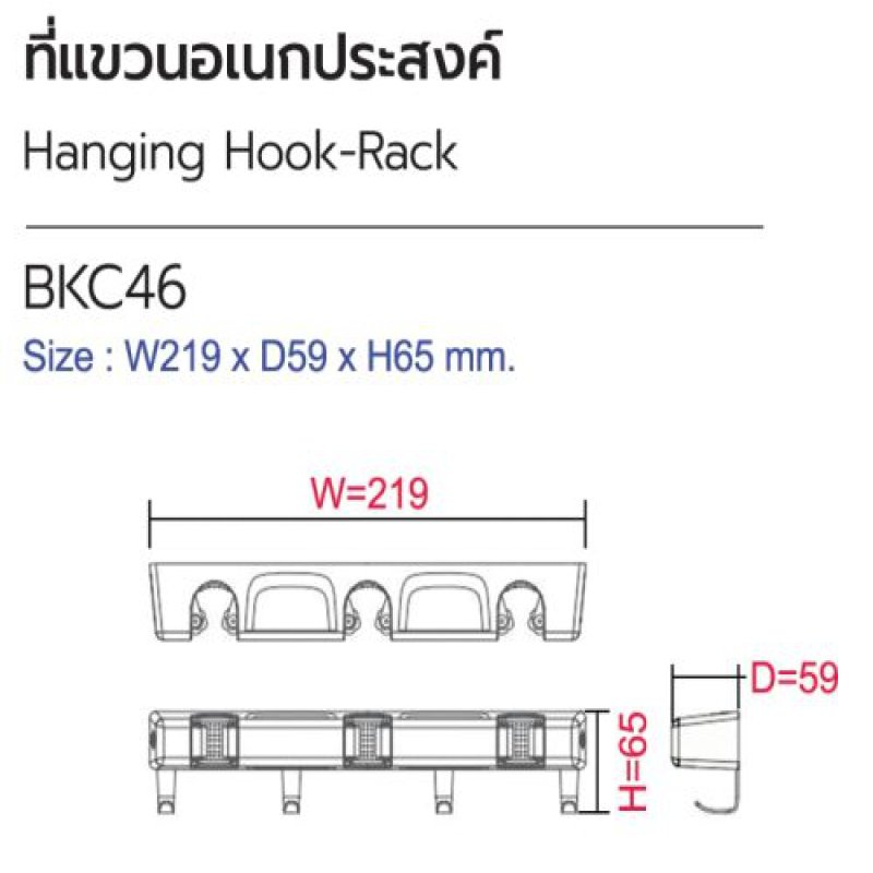 BKC46_ที่แขวนอเนกประสงค์ ห้องซักรีด
