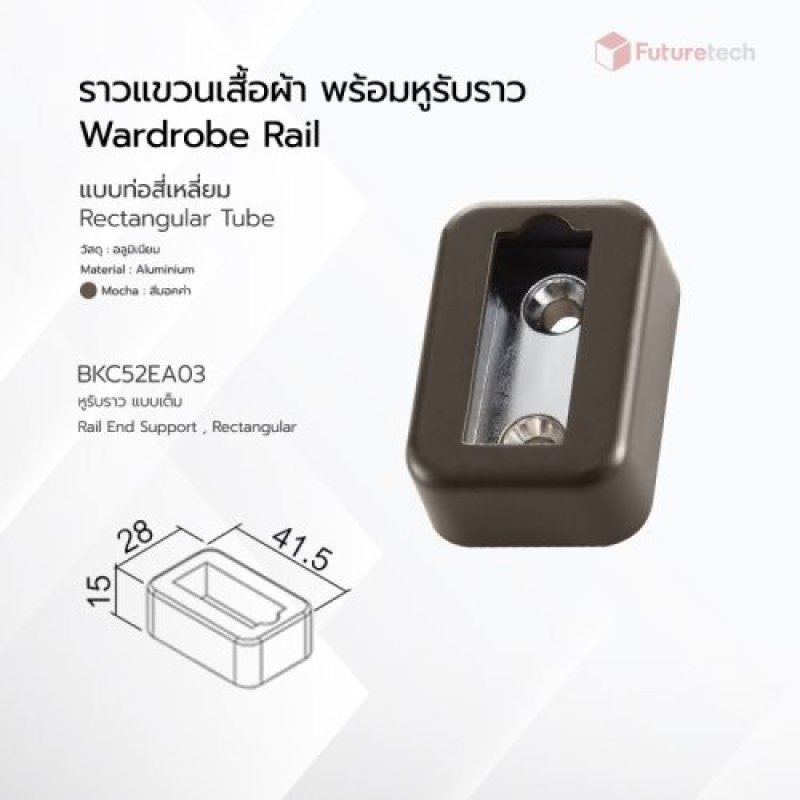 หูรับราว แบบเต็ม