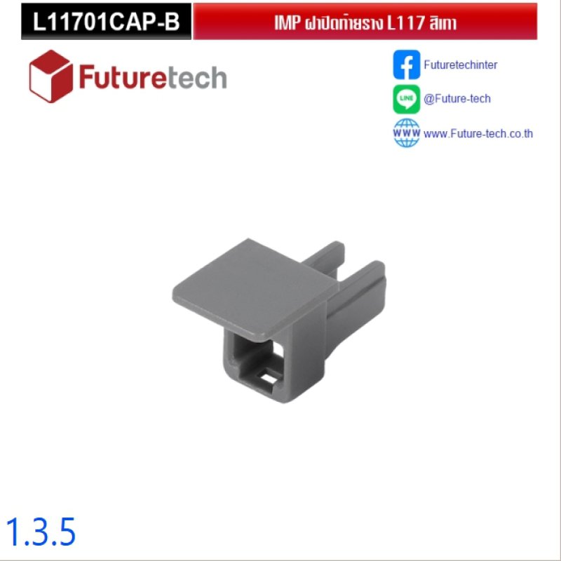 Plastic end cap High Class Gray Color for Aluminuim slim profile code 1.3.1  , 1.3.4 not welding