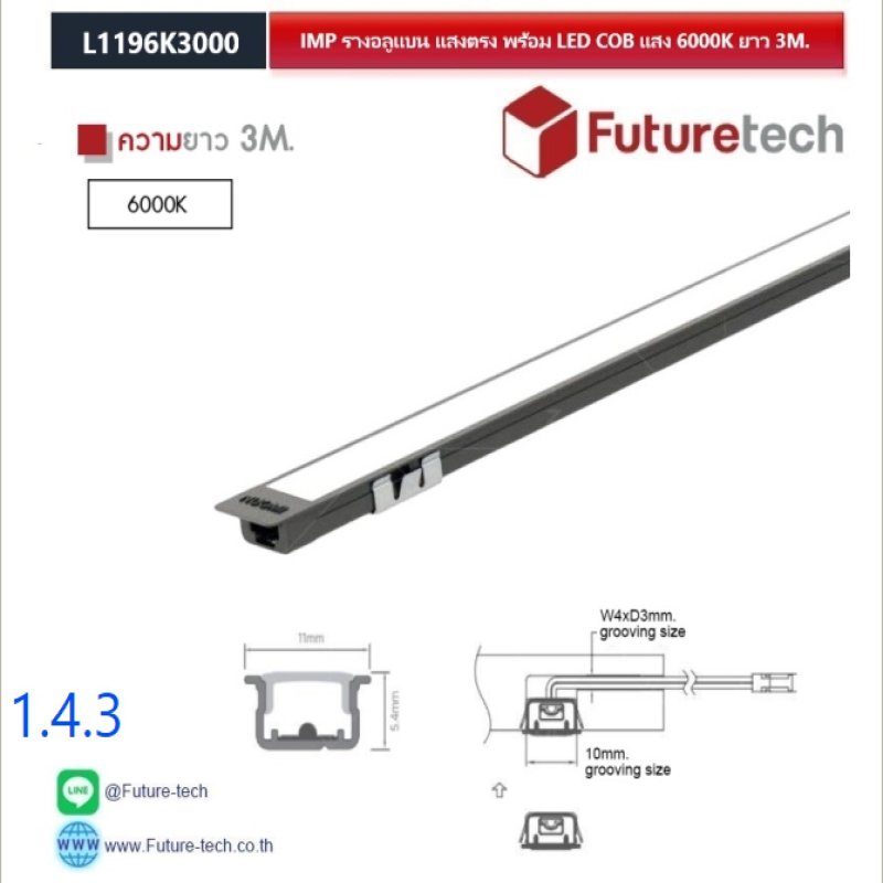 Aluminuim Flat Profile High Class Gray Color(Direct) with COB LED_6000K_Warm Light_code_1.4.3