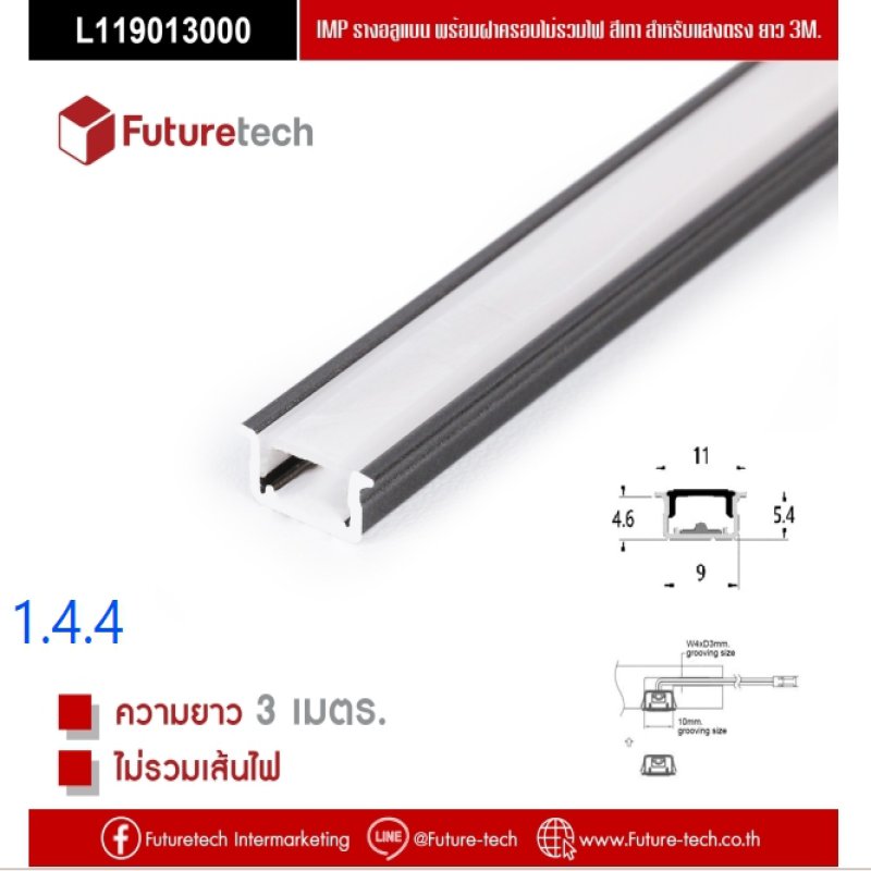 Aluminuim Slim Profile High Class Gray Color_code1.4.4