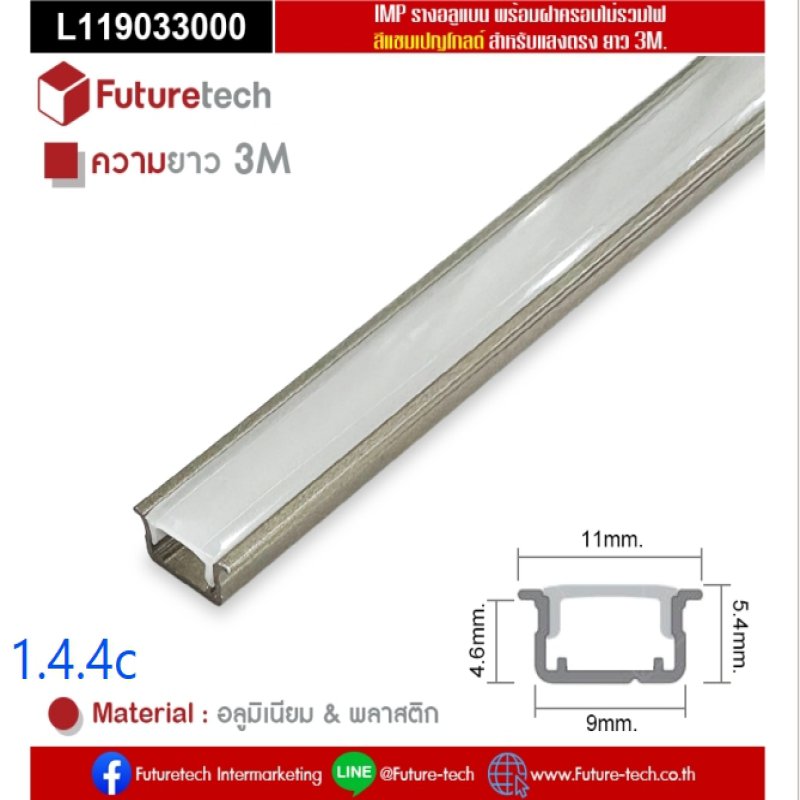 Aluminuim Flat Profile Champagne gold color(Direct)_code1.4.4c