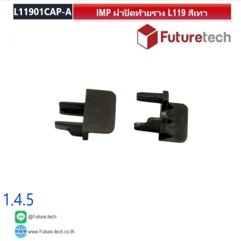 Plastic end cap High Class Gray Color for Aluminuim Flat profile code 1.4.1 , 1.4.2 , 1.4.3 , 1.4.4 , 1.4.4 not welding