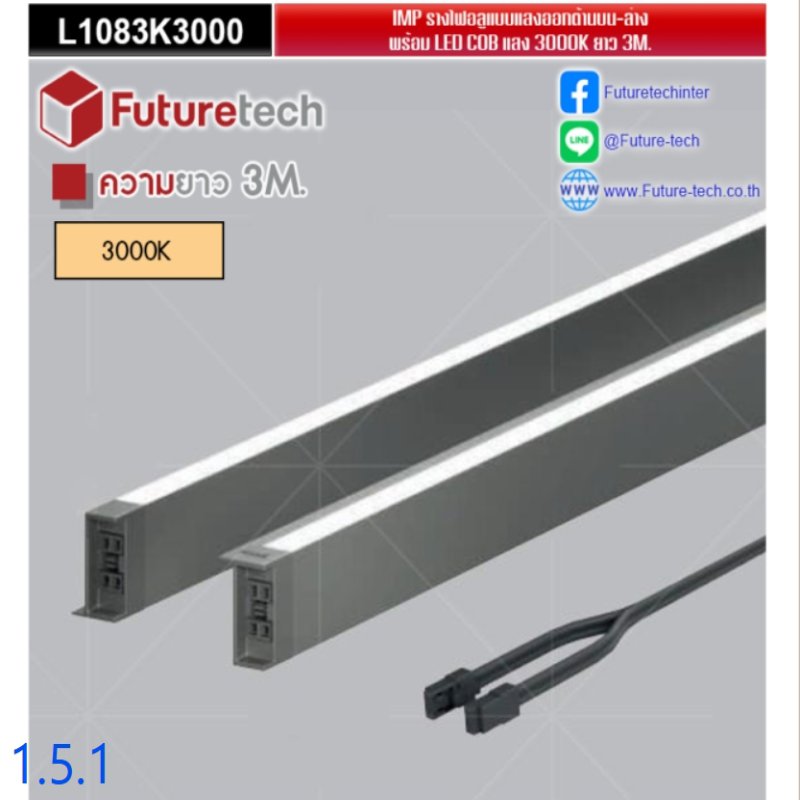 Aluminuim Profile High Class Gray Color(Plastic cover)(Upper and Lower) with COB LED_3000K_Warm Light_code1.5.1