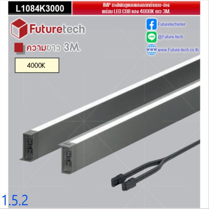 Aluminuim Profile High Class Gray Color(Plastic cover)(Upper and Lower) with COB LED_4000K_Cool Light_code1.5.2