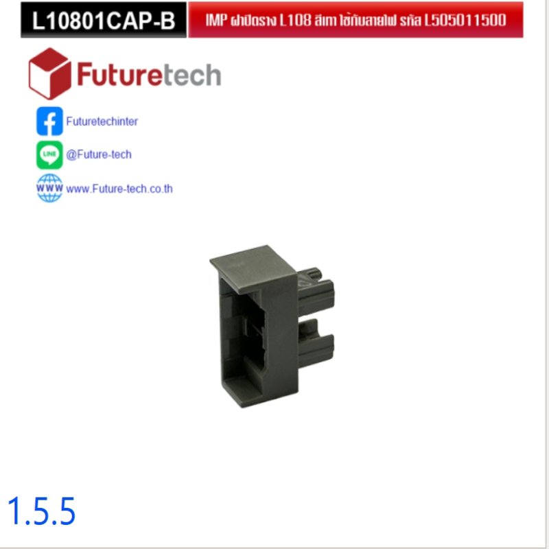Plastic end cap  for Aluminuim profile(Left side) code 1.5.1,1.5.2 not welding