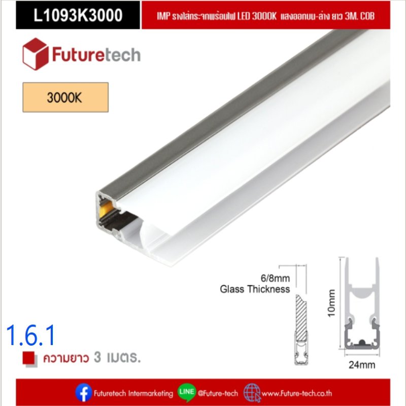 Aluminuim Profile High Class Gray Color for Glass shelf with COB LED_3000K_Warm Light_code1.6.1