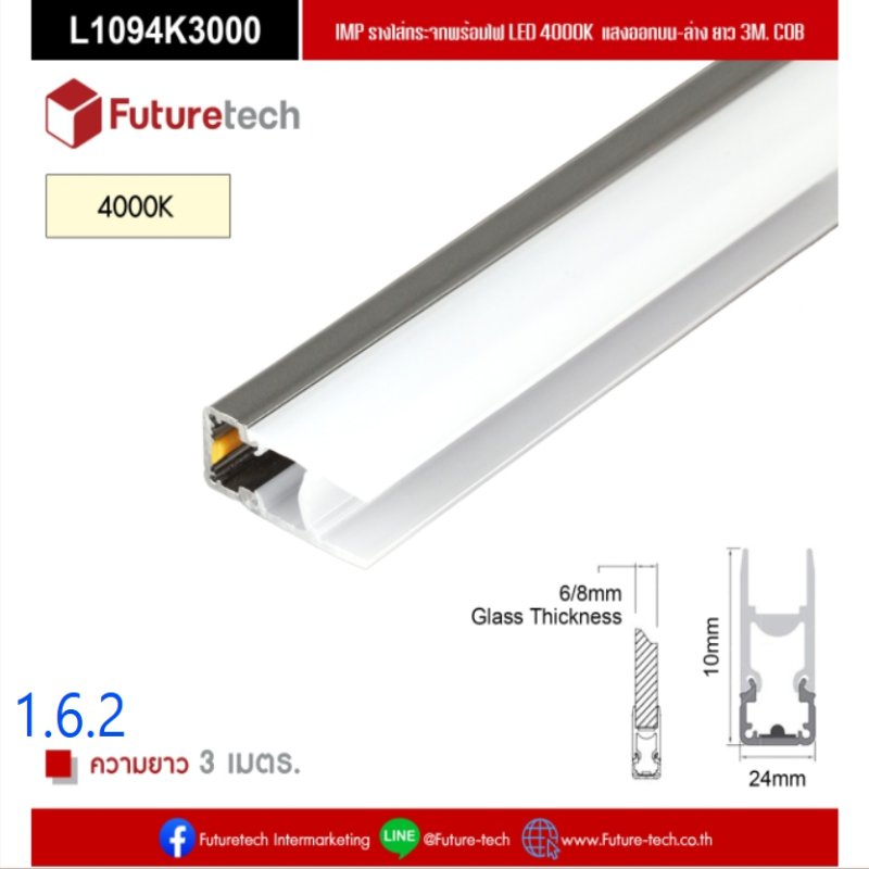 Aluminuim Profile High Class Gray Color for Glass shelf with COB LED_4000K_Cool Light_code1.6.2