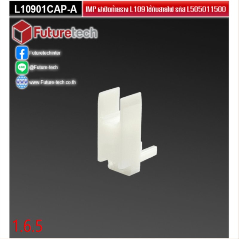 Plastic end cap  for Aluminuim profile code 1.6.1,1.6.2 not welding