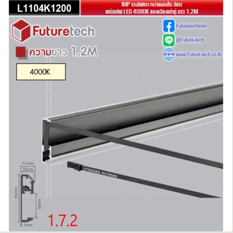 Aluminuim Profile High Class Gray Color For Front of Wood panel thickness 18 mm.(Plastic cover) with COB LED_4000K_Cool Light_code1.7.2