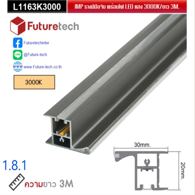 Aluminuim Profile High Class Gray Color fow Wood panel bottom of Cup board(Plastic cover) with COB LED_3000K_Warm Light_code1.8.1
