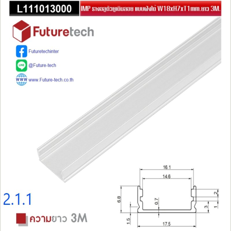 Aluminuim Profile Anodyze Color(Excluded Plastic cover)_code_2.1.1