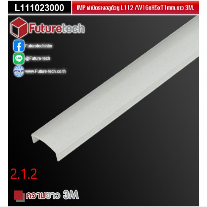 Cover of Aluminuim profile Anodyze color code 2.1.1_code_2.1.2