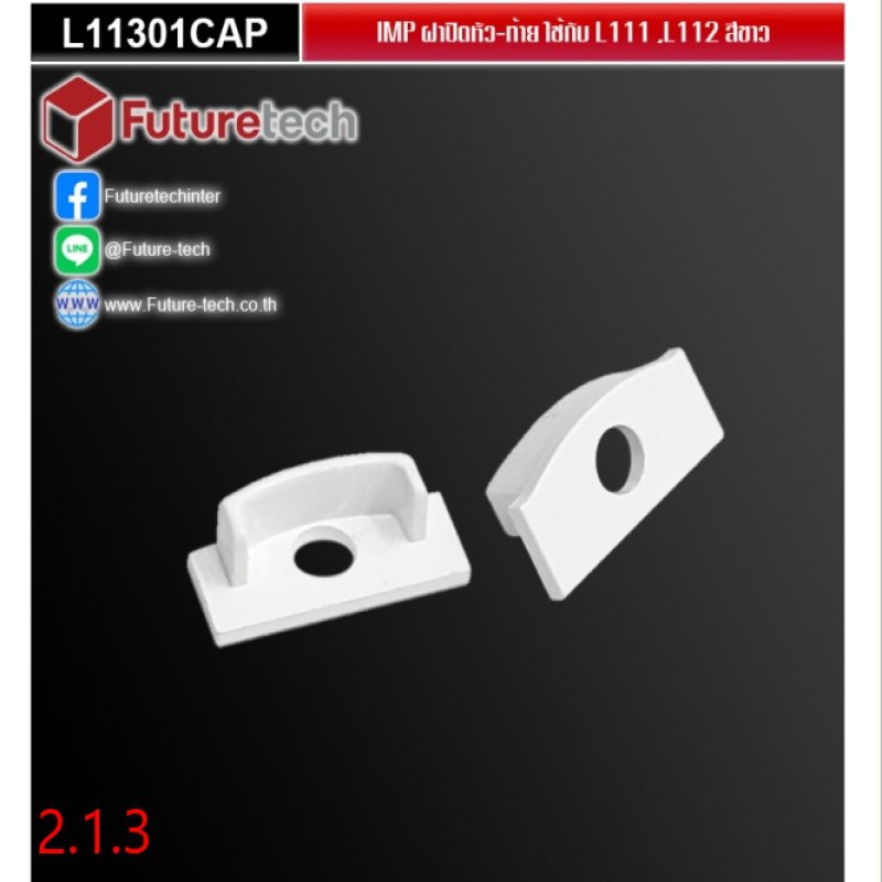 Plastic end cap White Color for Aluminuim profile code 2.1.1 , 2.2.1 