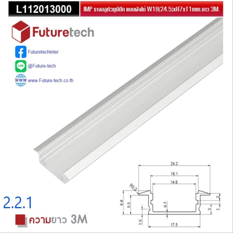 Aluminuim Wing Profile Anodyze Color (Excluded Plastic cover)_code2.2.1