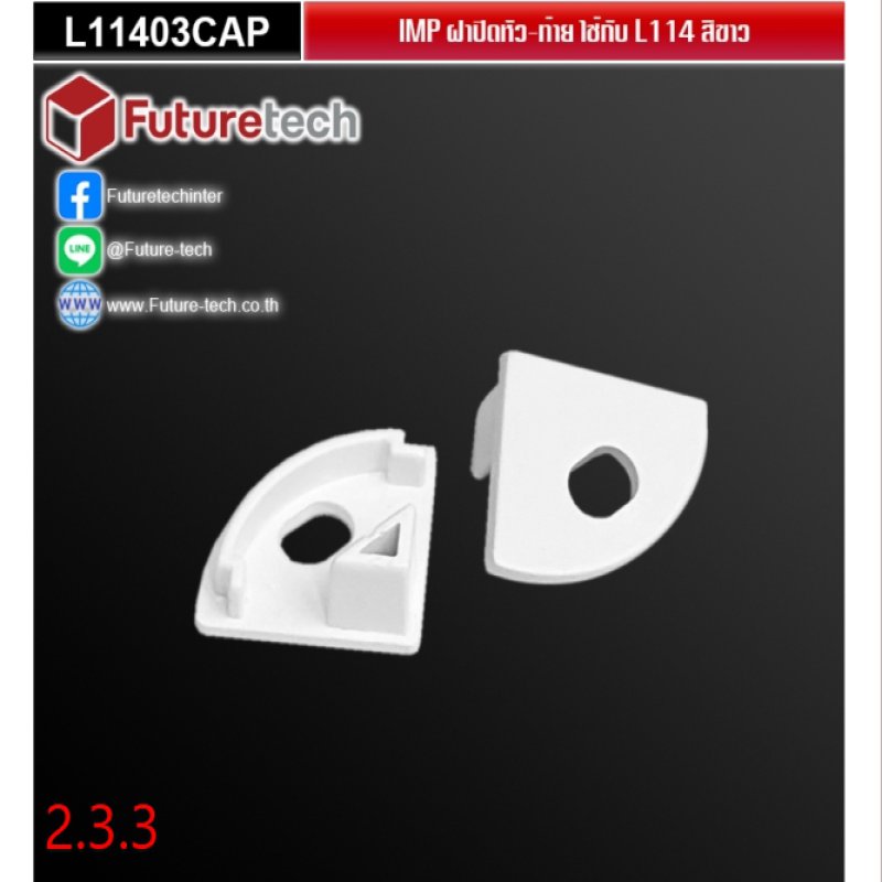 Plastic end cap White Color for Aluminuim profile code 2.3.1  , 2.3.3 