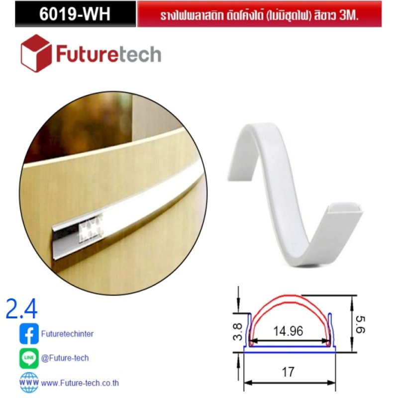 Aluminuim Profile Anodyze Color(Can be curve)(Plastic cover)_code_2.4
