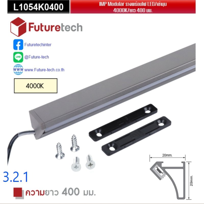 Aluminuim Corner Profile FTL Modular High Class Gray Color with SMD LED 4000K _code3.2.1