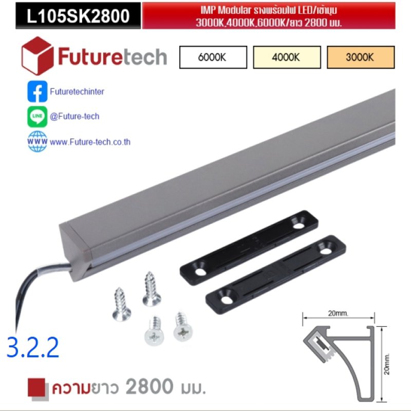 Aluminuim Profile FTL High Class Gray Color with SMD LED 3000K/6000K and 4000K install with code 6.1.1.1 or 6.1.1.2_code3.2.2