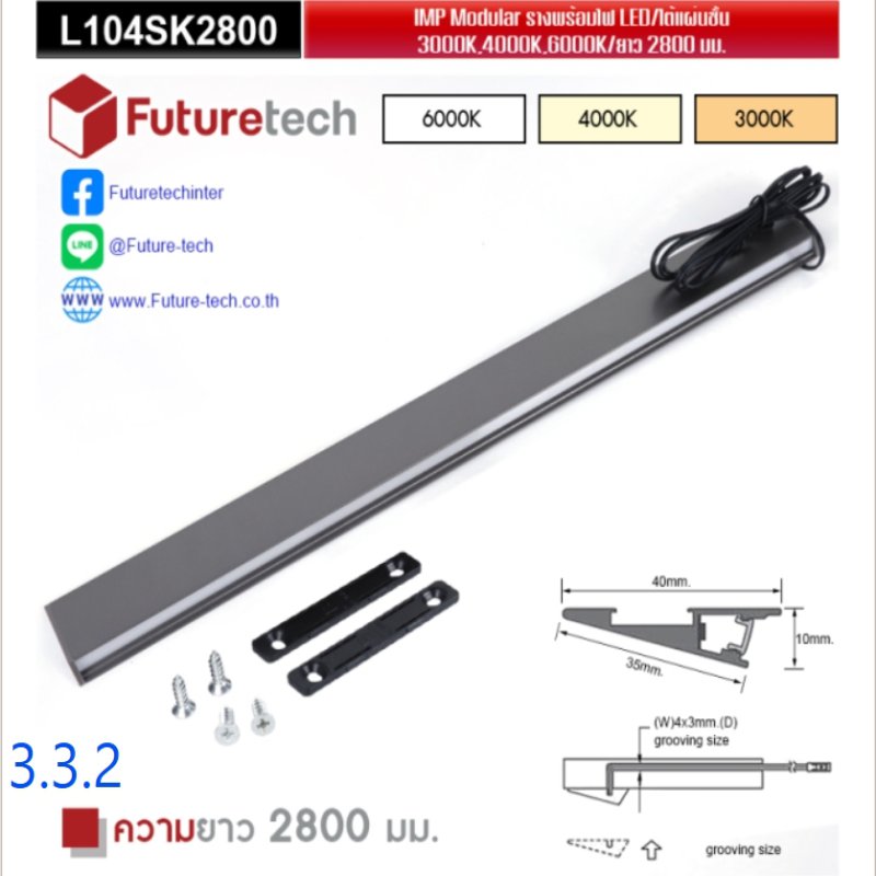 Aluminuim Profile FTL Modular High Class Gray Color installation below of wood shelf with SMD LED 3000K/6000K and 4000K installation with 6.1.1.1 or 6.1.1.2_code_3.3.2