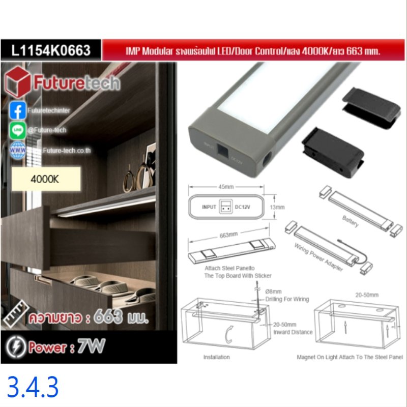 Aluminuim Proflie High Class Gray Color with LED 4000K and Door Sensor for Sliding drawer or Door of cabinet length 663 mm.