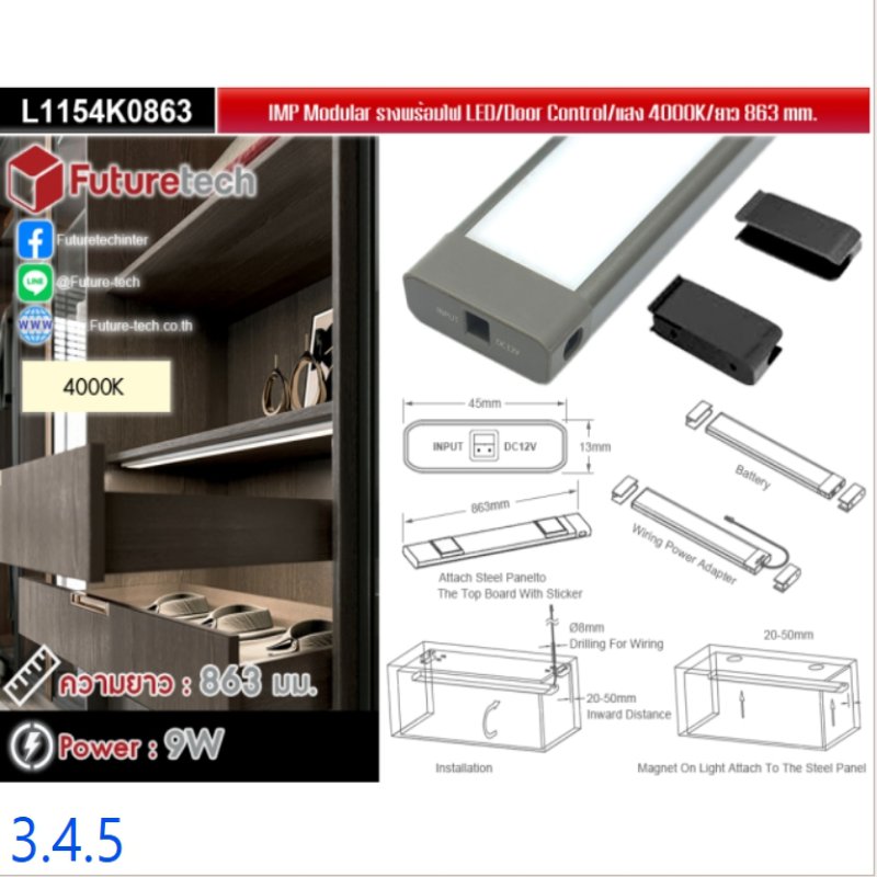 Aluminuim Proflie High Class Gray Color with LED 4000K and Door Sensor for Sliding drawer or Door of cabinet length 863 mm.