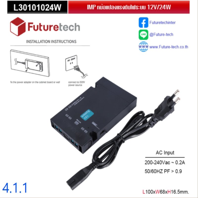 Adaptor of furniture 12V/24W