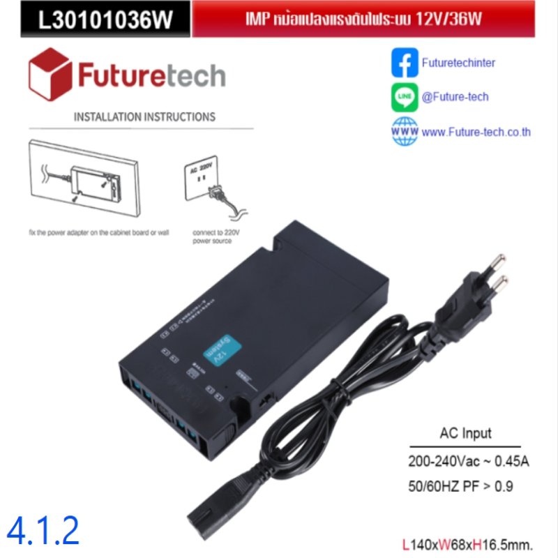 Adaptor for furniture 12V/36W