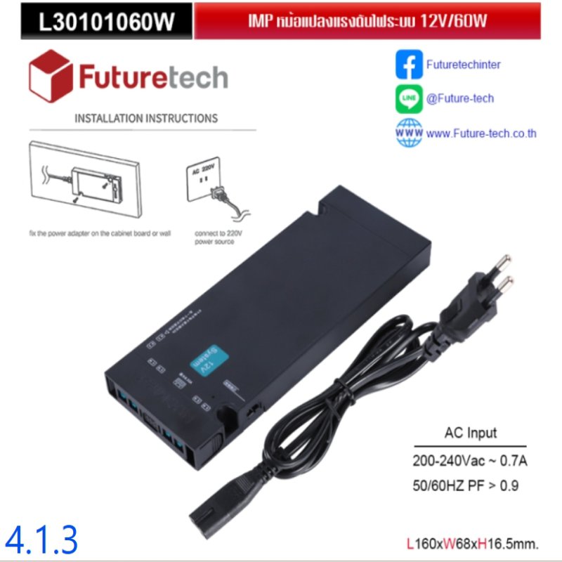 Adaptor for furniture 12V/60W