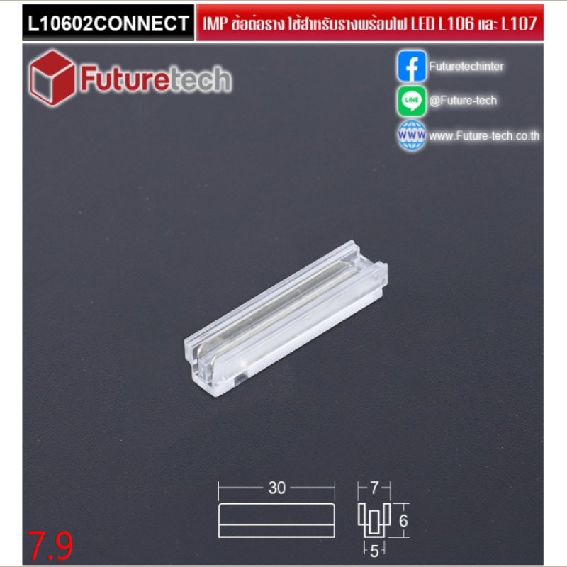 Bridge connector for Aluminium profile 1.1.1 , 1.1.2 , 1.1.3 , 1.1.4 , 1.1.4c