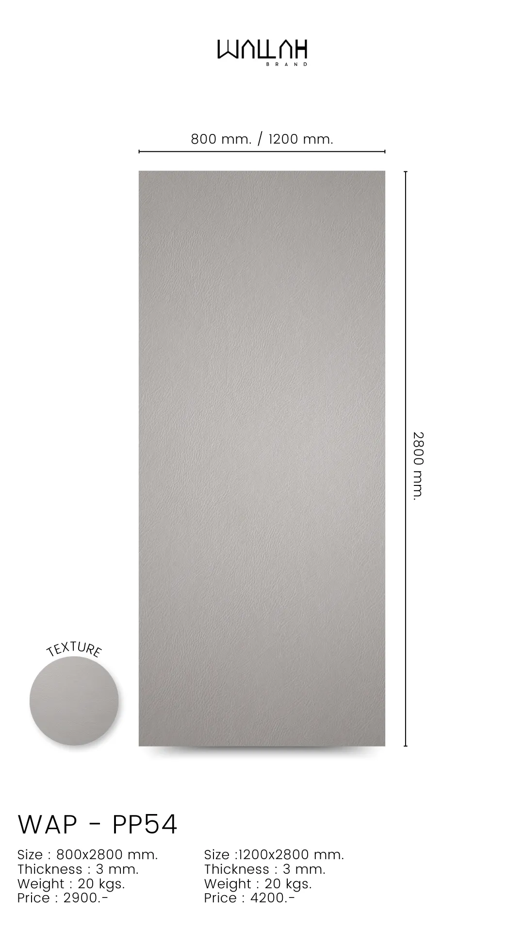 แผ่นบอร์ดลายหนัง สี PP54