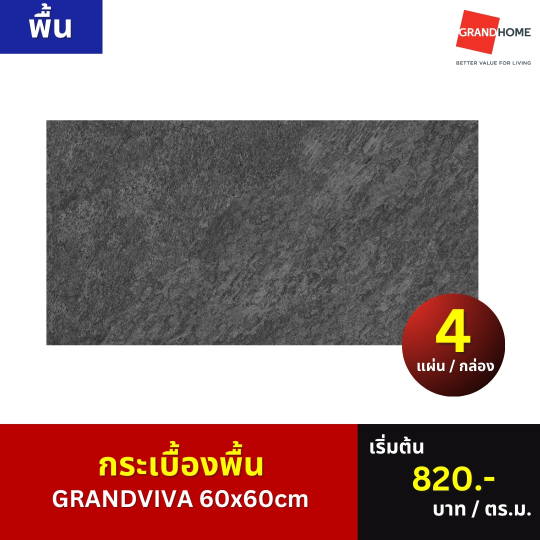 GRANDVIVA กระเบื้องพื้น 60x60cm BARI ANTRACITE MATT R10 - GRANDHOMEMART
