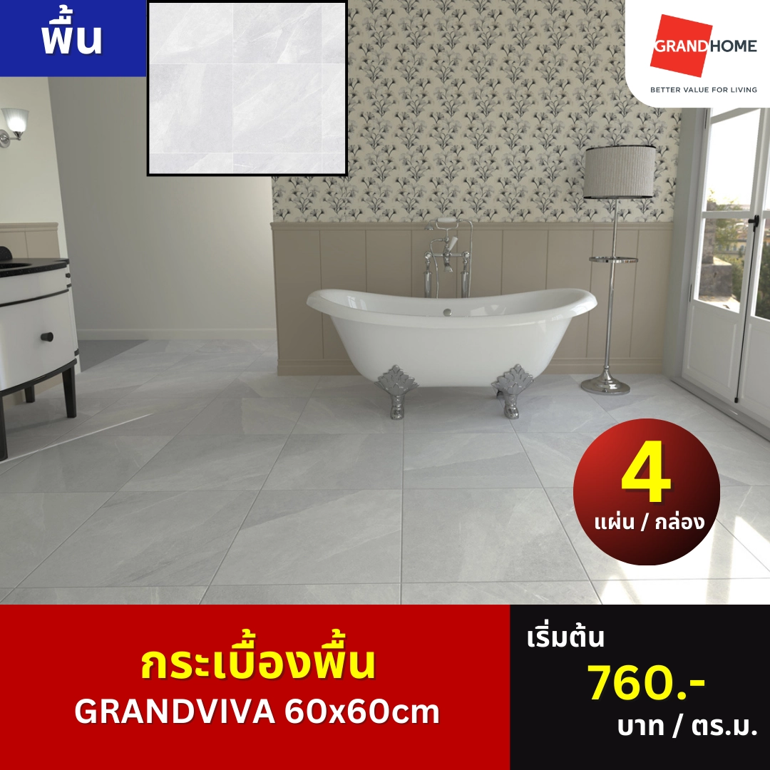 GRANDVIVA กระเบื้องพื้น 60x60cm SHINE BIANCO M - GRANDHOMEMART
